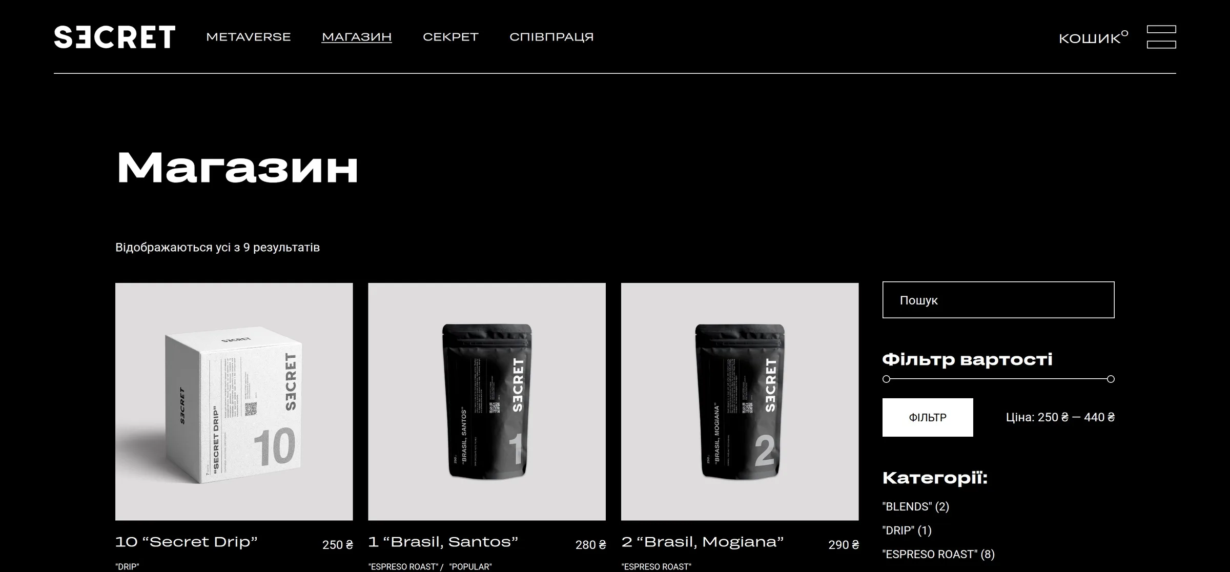 Онлайн-магазин secret-coffee.store — каталог і картки товару